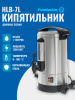Электрокипятильник HLB-7L (двойные стенки) Foodatlas